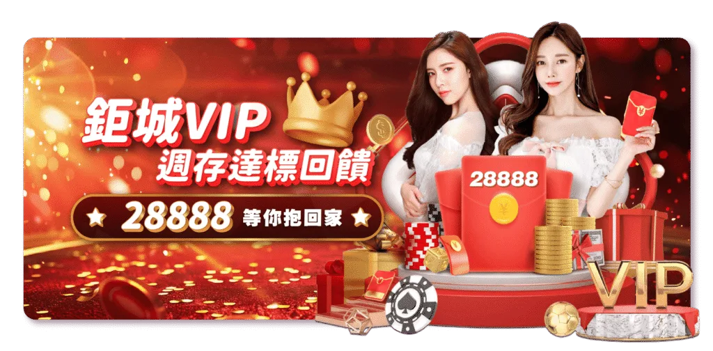 鉅城娛樂城登入後可以做什麼？會員專屬功能一次了解