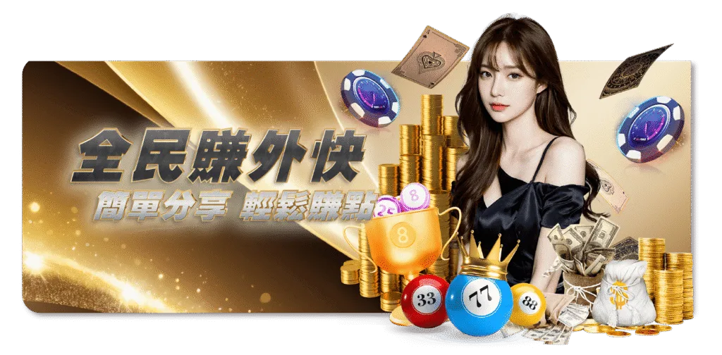 【口碑分析】鉅城娛樂城評價在PTT、Dcard、FB玩家大整理