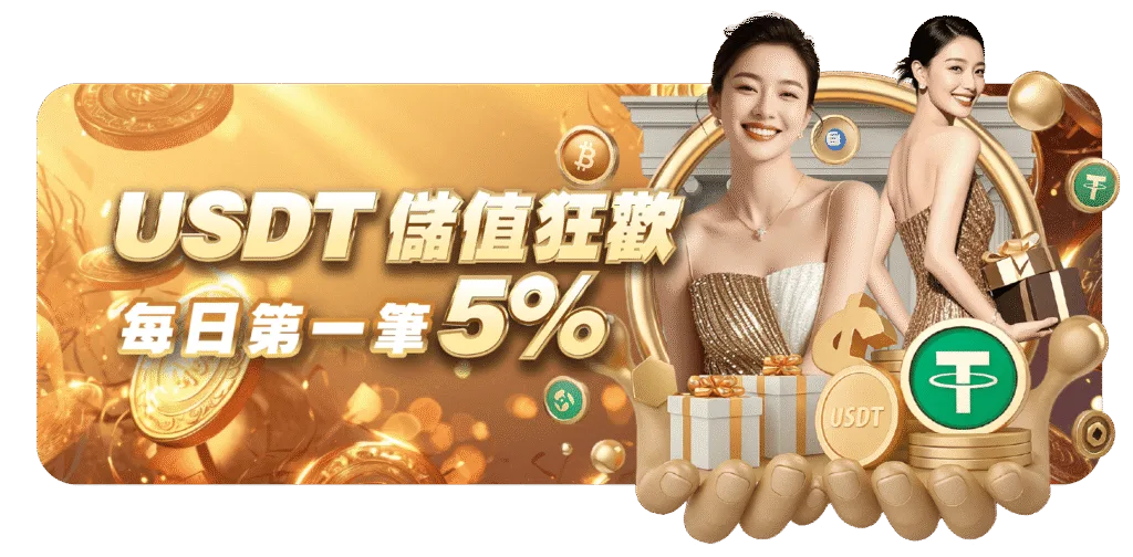 2025年最值得使用的娛樂城推薦碼是哪個？鉅城娛樂城優惠碼評價最佳