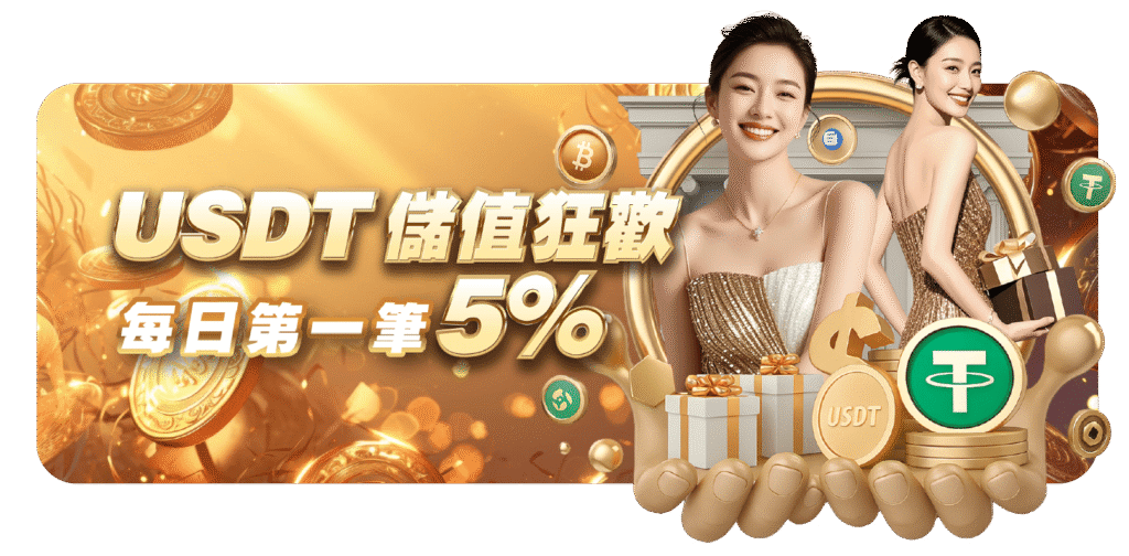 不同付款方式怎麼選？鉅城娛樂城入金方式優劣分析