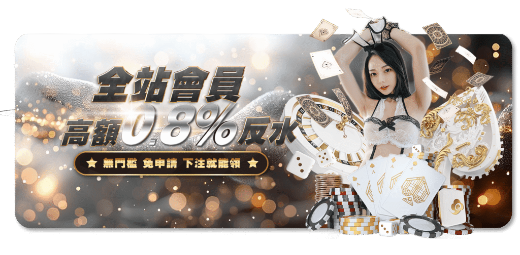 2025年全年度鉅城娛樂城優惠總整理｜活動日曆與重點摘要