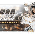 如何檢舉假鉅城娛樂城網站？三步驟保護自己也保護他人