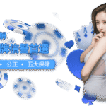 實測報稅系統無顯示鉅城娛樂城資金｜原因與法律解析