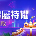 入金記得對帳！鉅城娛樂城匯款資訊錯誤處理流程